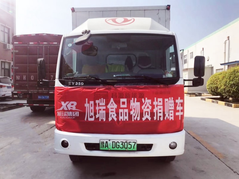 旭瑞集團積捐贈物資， 承擔社會責任！