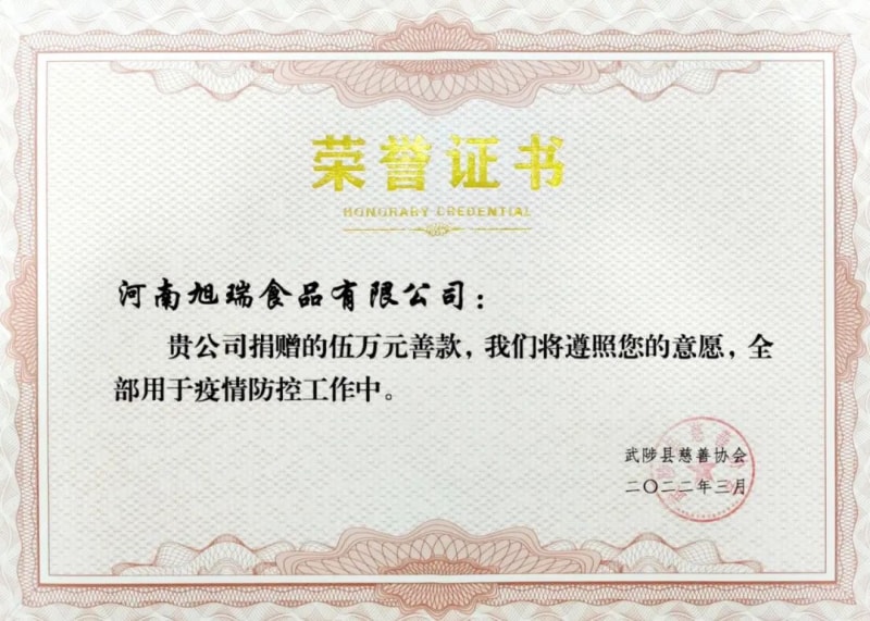 助力疫情防控，旭瑞集團愛心捐贈進行時